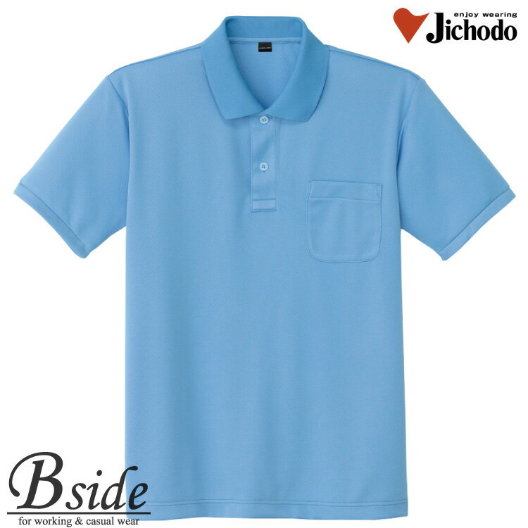 樂天商城 - 自重堂 85814新商品!吸汗速乾【半袖ポロシャツ】自重堂 85814【メール便で送料無料!!】