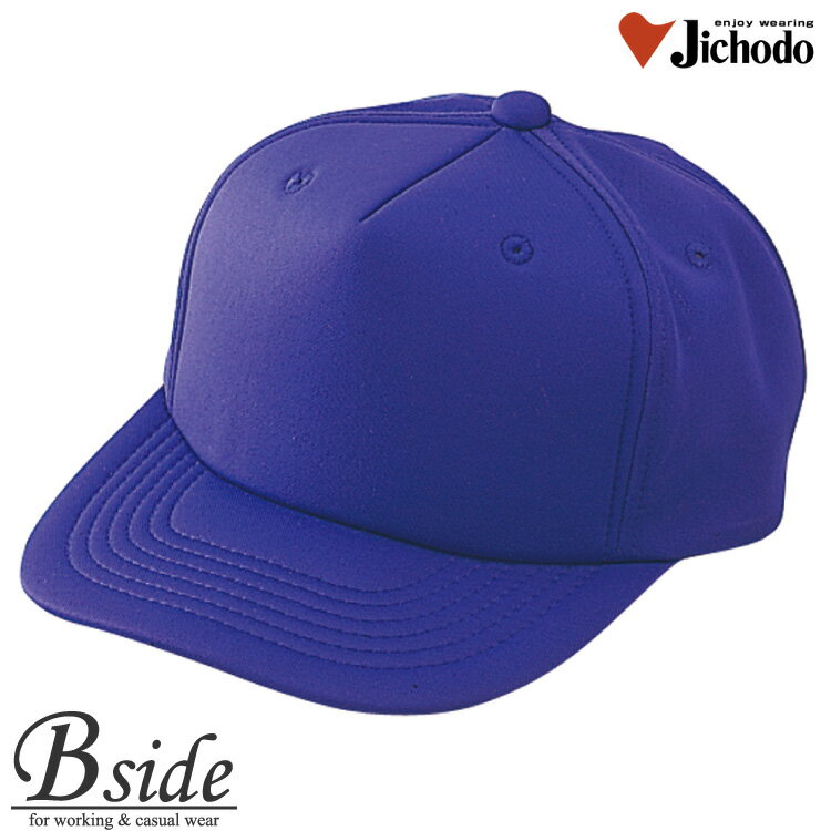 【帽子】（キャップ）【自重堂】【ぼうし】【90069】