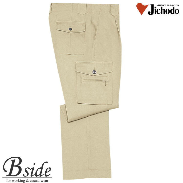 樂天商城 - 1020 自重堂★JICHODO 製品製電ワンタックカーゴパンツ★ハードワークに対応する抜群の耐久性