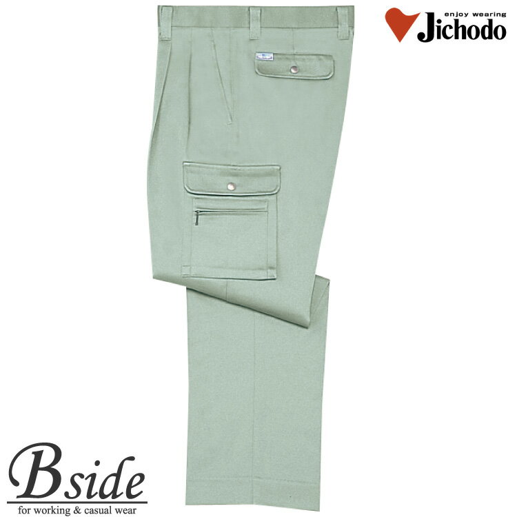 Rakuten - 30102 自重堂★JICHODO 形態安定ツータックカーゴパンツ★形態安定素材だから、型くずれなし