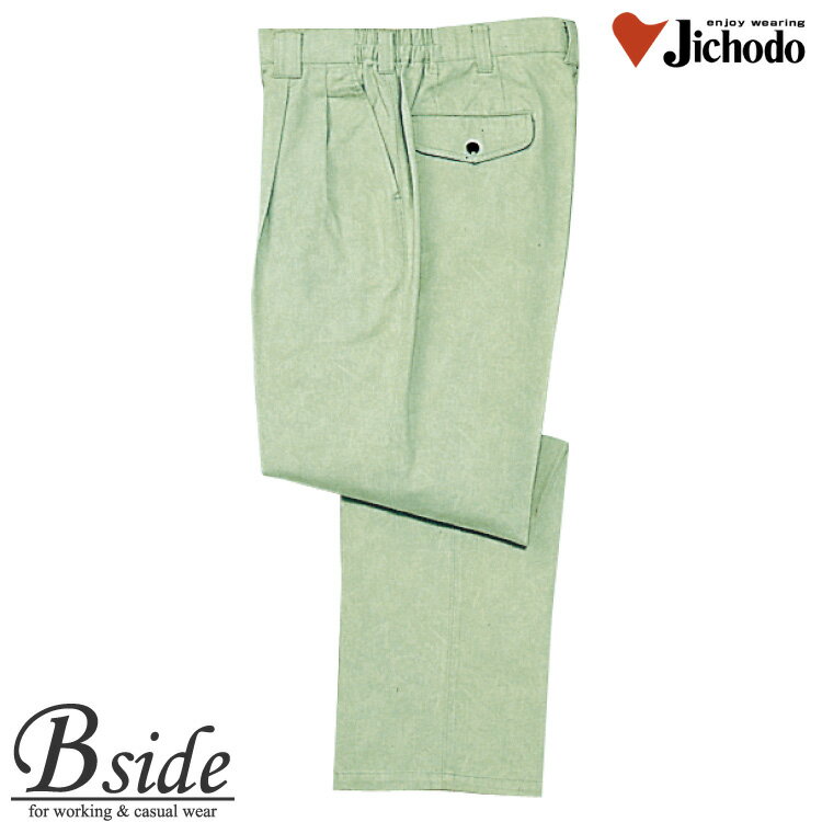 Rakuten - 30201 自重堂★JICHODO ツータックパンツ★ジーンズのラフさをユニフォームで