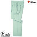 41302 自重堂★JICHODO 製品製電ツータックカーゴパンツ★ゆるやかなドレープが美しさを際立たせる