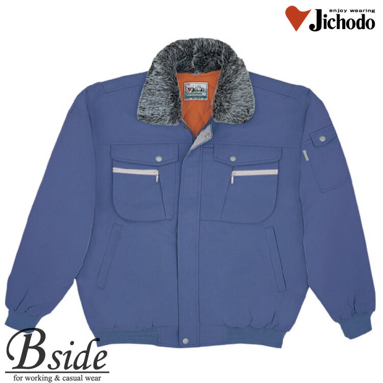 Rakuten - 48040 自重堂 防寒ブルゾン ジャンバー防寒服　防寒着