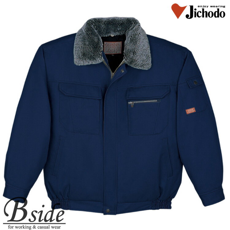 Rakuten - 48150 自重堂 防寒ブルゾン ジャンバー帯電防止素材 防寒服　防寒着