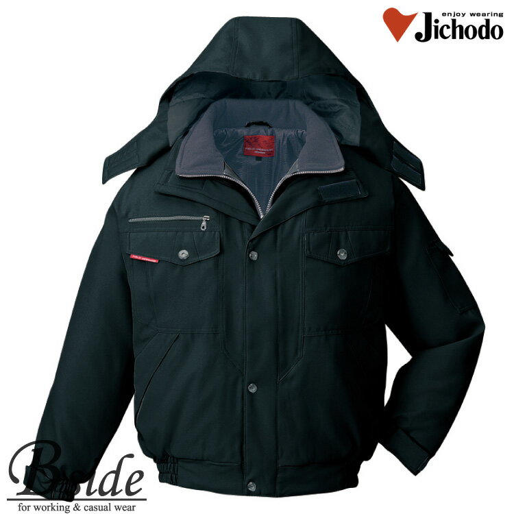 Rakuten - 48420 自重堂 防寒ブルゾン ジャンバー防寒服　防寒着
