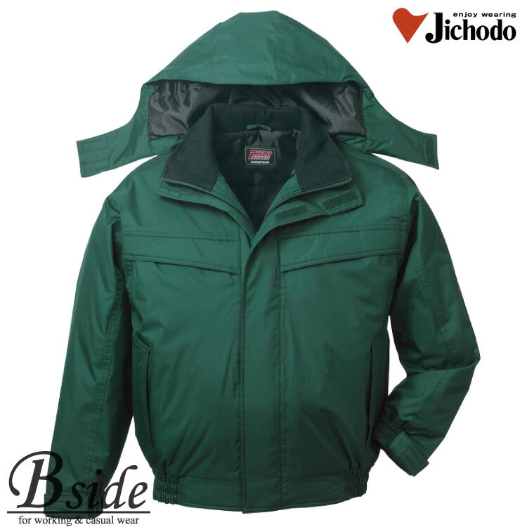 Rakuten - 48460 自重堂 防寒ブルゾン ジャンバー防寒服　防寒着