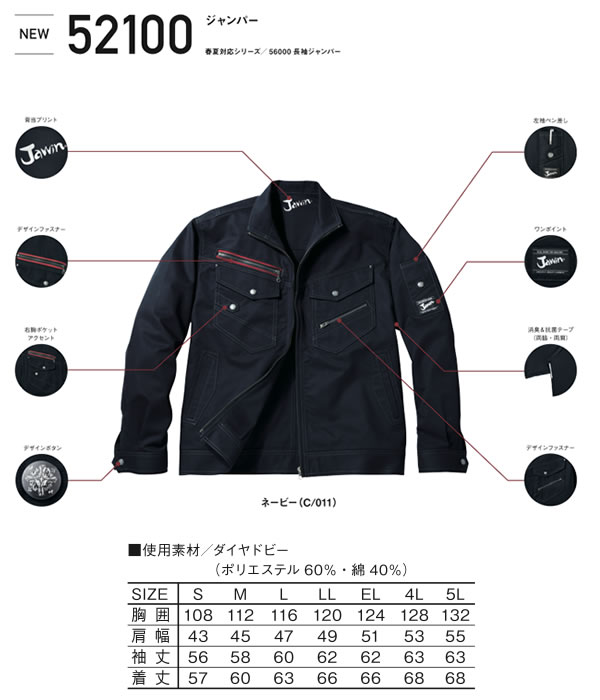 52100 自重堂【Jawin ジャウィン】【...の紹介画像3