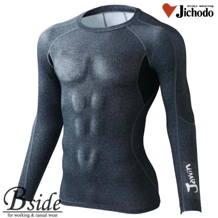 58214-1 自重堂【Jawin】【ロングスリーブ】コンプレッション裏起毛ストレッチ素材 　吸湿発熱インナー　アンダーウエア　【メール便送料無料】2015秋冬新商品