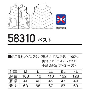 自重堂【Jawin ジャウィン】 58310 ベスト 【防寒 ベスト】 ファイバーダウンを使用したカジュアルテイストのグッドデザインベスト