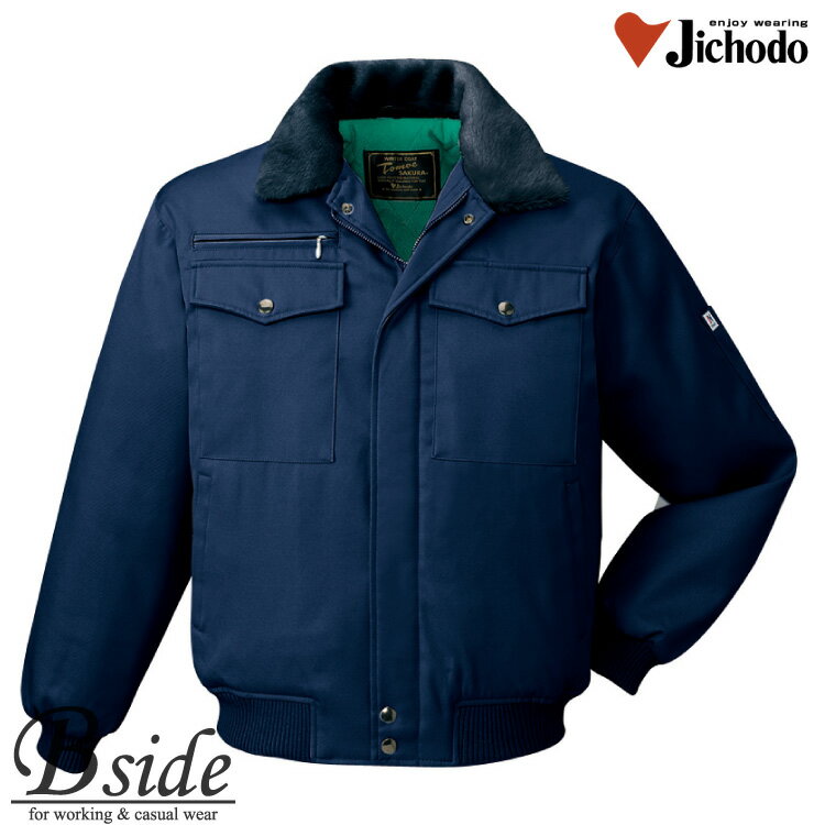 樂天商城 - 7900 自重堂 防寒ブルゾン ジャンバー防寒服