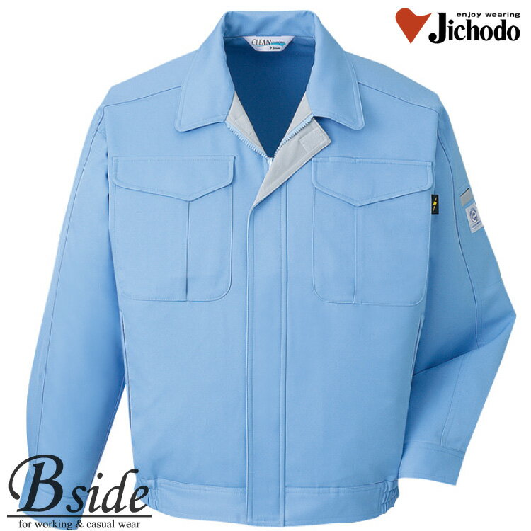 樂天商城 - 80300 自重堂★JICHODO エコ低発塵製品制電ブルゾン★低発塵性を実現