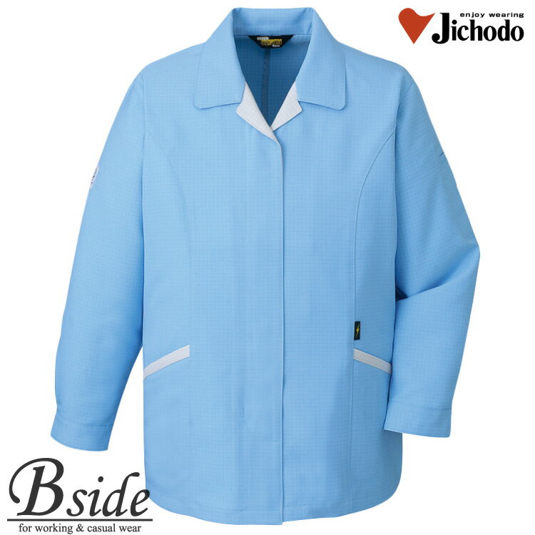 Rakuten - 80405 自重堂 レディース 女性用★JICHODO エコ高制電スモック★IEC規格対応の高制電・低発塵ウエア