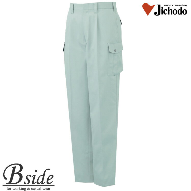 Rakuten - 81402 自重堂★JICHODO エコ3バリューワンタックカーゴパンツ★納得プライス