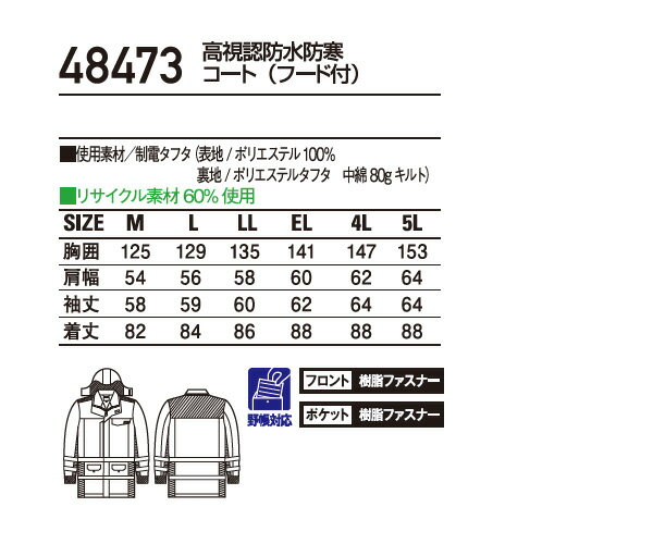自重堂【JICHODO】 コート(フード付) ...の紹介画像3
