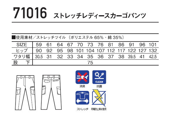 自重堂【JICHODO】 ストレッチレディース...の紹介画像3