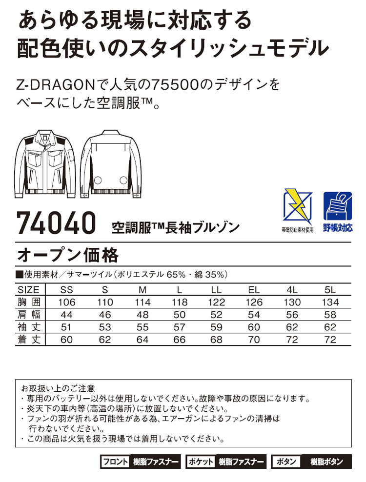 最新25v超大風量対応 自重堂【JICHODO...の紹介画像3