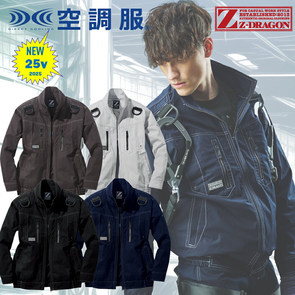 楽天市場】z-dragon空調服 74110の通販 楽天市場】z-dragon空調服 74110の通販