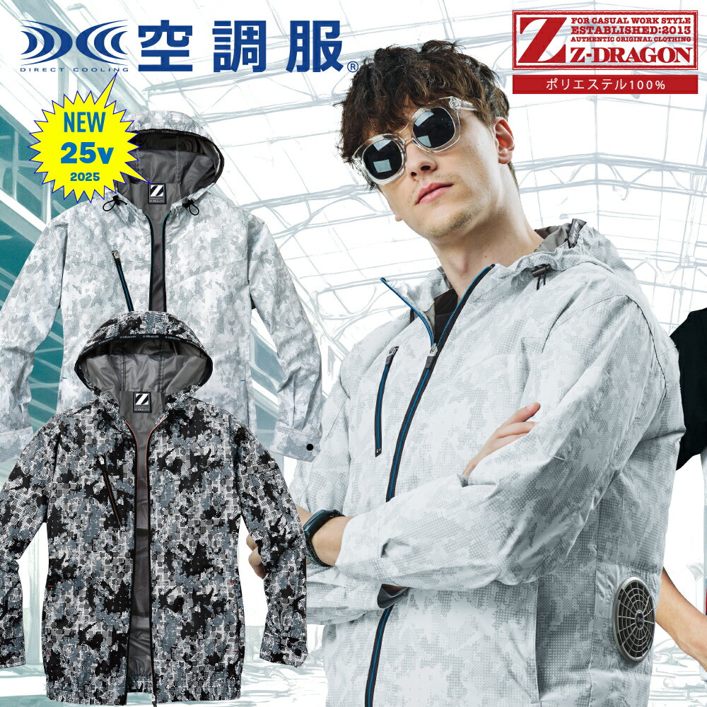 楽天市場】z-dragon 空調服 長袖ブルゾン フード付き 遮熱の通販 楽天市場】z-dragon 空調服 長袖ブルゾン フード付き 遮熱の通販