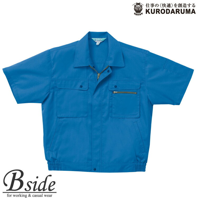 クロダルマKURODARUMAの作業服春夏用 半袖ブルゾン263711| サン