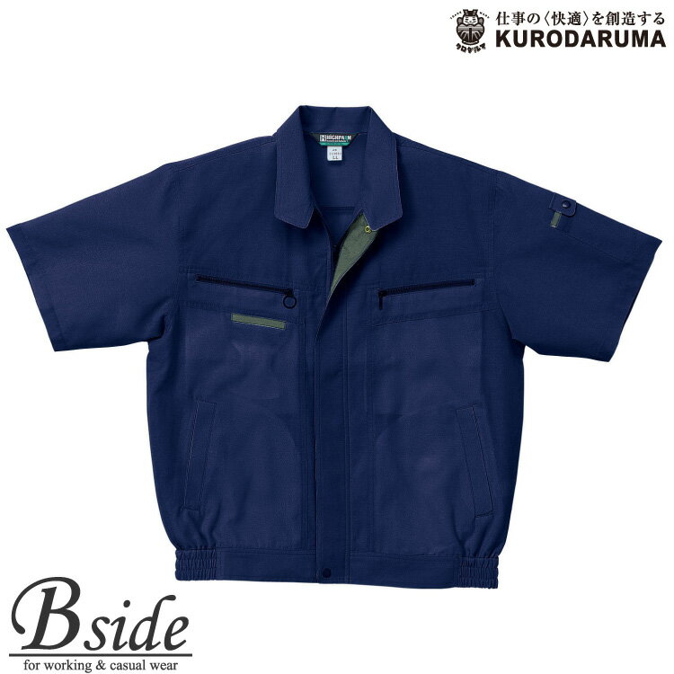 樂天商城 - 263981半袖ジャンパー【KURODARUMA】【クロダルマ】【作業服】