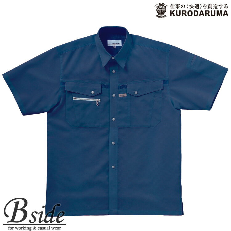 Rakuten - 26541半袖シャツ【KURODARUMA】【クロダルマ】【作業服】