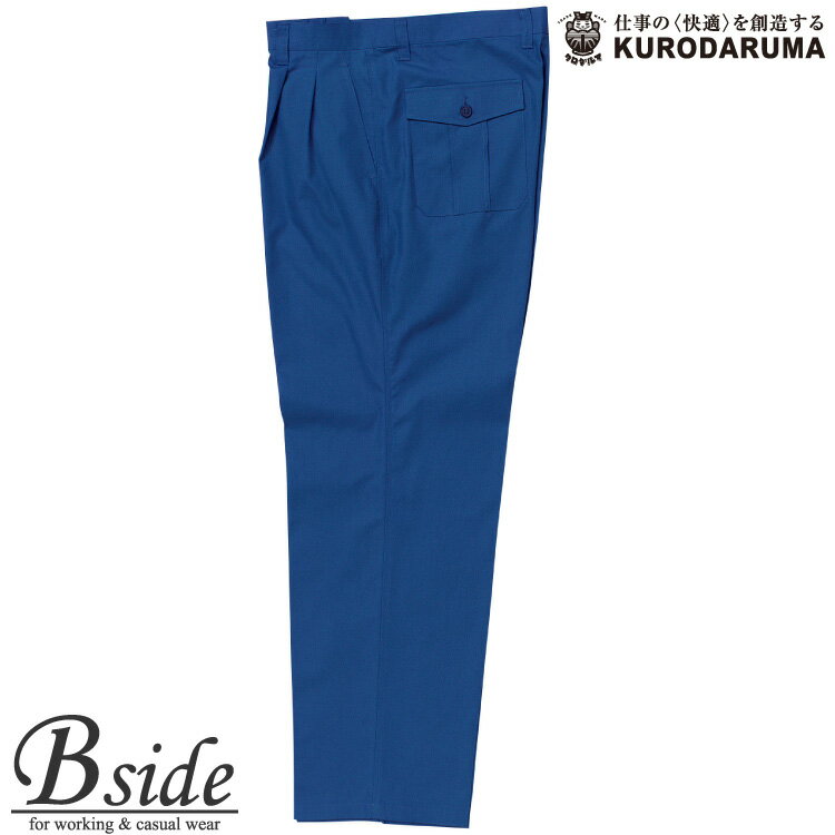 3163スラックス(ツータック)【KURODARUMA】【クロダルマ】【作業服】
