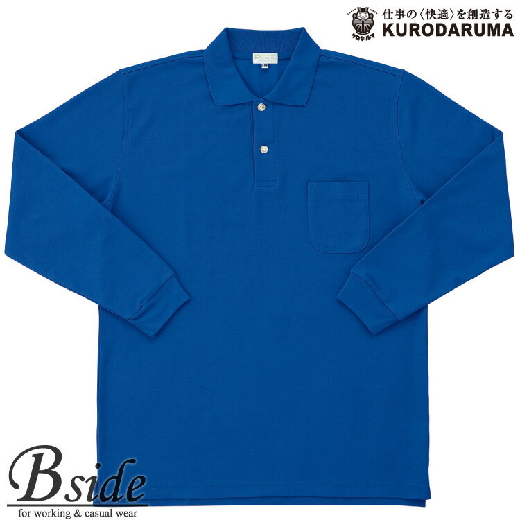 【メンズ長袖ポロシャツ】家族で楽しめる 長袖ポロシャツクロダルマ【25441】【メール便で送料無料!!】