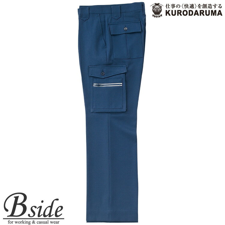 樂天商城 - 【クロダルマ】 9029 カーゴパンツ　ノータック　制電・裏綿素材採用　定番作業服