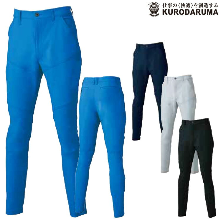 楽天B-SIDEクロダルマ【KURODARUMA】 スラックス（ノータック） 31674 全方向ストレッチ素材で夏の作業も快適に 2021春夏新商品