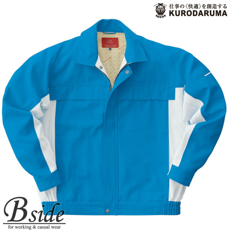 Rakuten - クロダルマ　kurodaruma 32519★交織ツイルウェアマジック★【作業服】長袖ユニセックスブルゾン