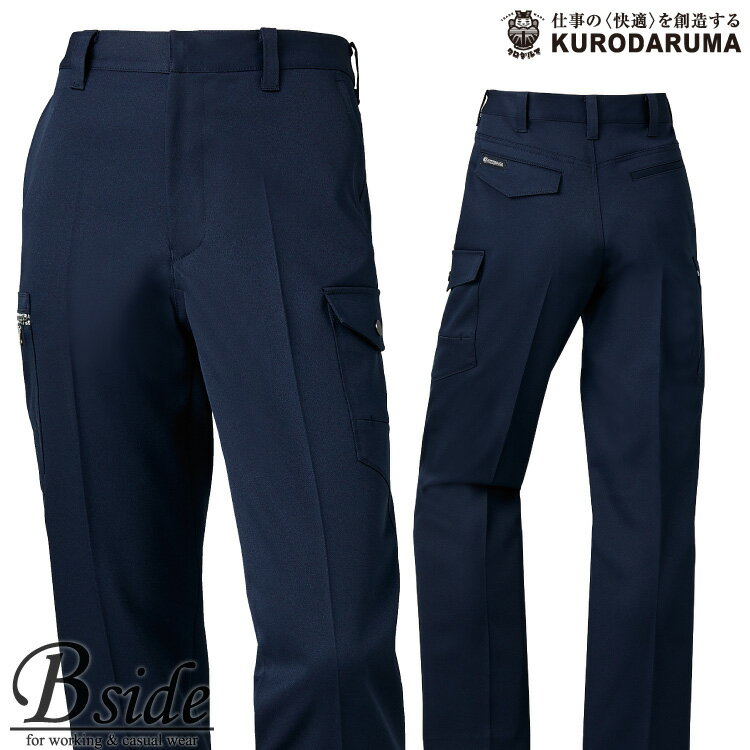 樂天商城 - クロダルマ【KURODARUMA】 カーゴパンツ（ノータック） 【670 SERIES】 35670 リラックスカットで動きやすい基本モデル 2018-2019秋冬新商品