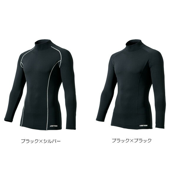 【クロダルマ】 47057 長袖アンダーシャツ　インナー　【裏起毛】　制電素材でパチ...