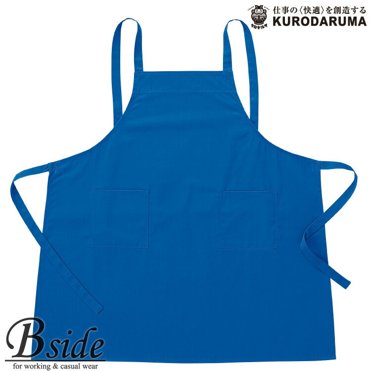 【カラーエプロン】制電・リサイクル素材クロダルマ【47222】【メール便対象商品】...