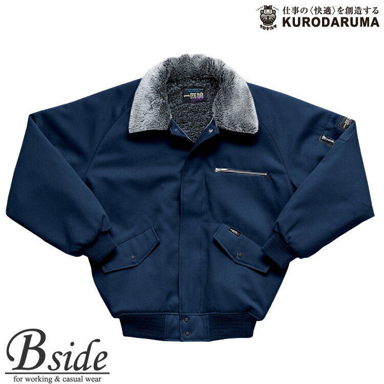 Rakuten - 【クロダルマ】 54083 防寒ジャンバー　衿ボア・裏地ボア・ラグラン袖で暖かい
