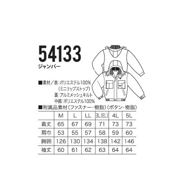 【クロダルマ】防寒ジャンパークロダルマ【54133】