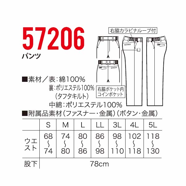 【クロダルマ】54206　ジャンバー（防寒作業服）冬場の作業を考慮した撥水加工や脇が突っ張らないリラックスカット　消臭静電気除去テープ装備　綿100％【KURODARUMA】 2015秋冬新商品