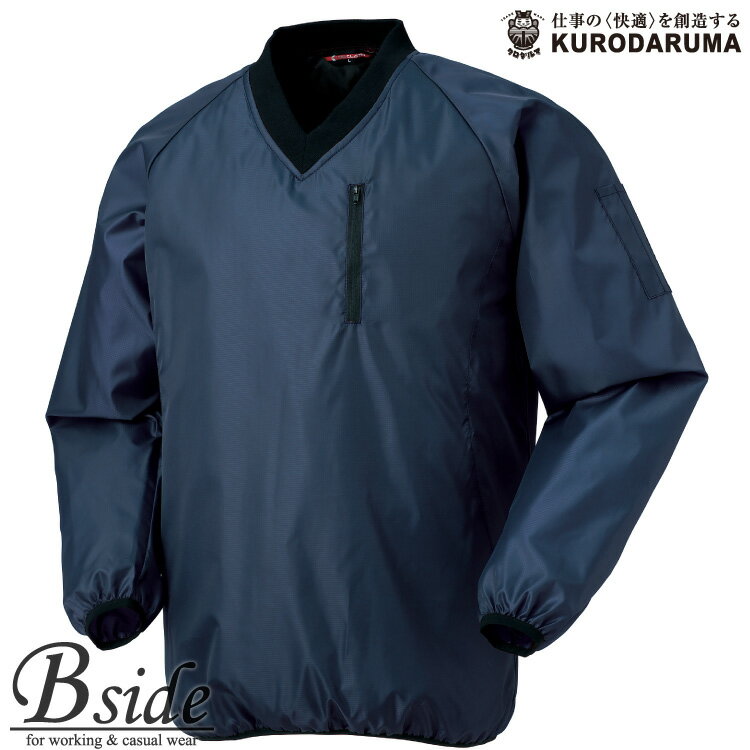楽天B-SIDEクロダルマ【KURODARUMA】 セミキルトVヤッケ 【96CLOTH】 54236 撥水性 防風性にも優れた中面入り防寒ヤッケ 2018-2019秋冬新商品