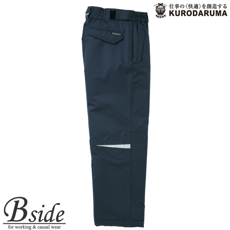 樂天商城 - 【クロダルマ】 57200 防水防寒パンツ 　優れた防水・透湿・保温性を備えた防寒ウエア 大きいサイズ
