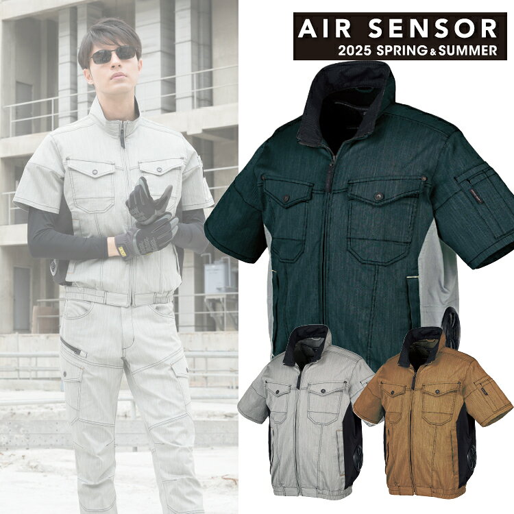 樂天商城 - クロダルマ【KURODARUMA】半袖ジャンパーエアーセンサー【 AIR SENSOR】 268961 混紡素材　ストレッチ性に優れたサイドファン仕様　暑さ対策も万全 空調　機能性ウエア 男女ユニセックス 【2025春夏新商品】