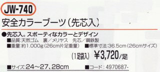 �ڰ���Ĺ����ŷ�����ॻ���եƥ��������ס������դ� JW740�������顼�֡���