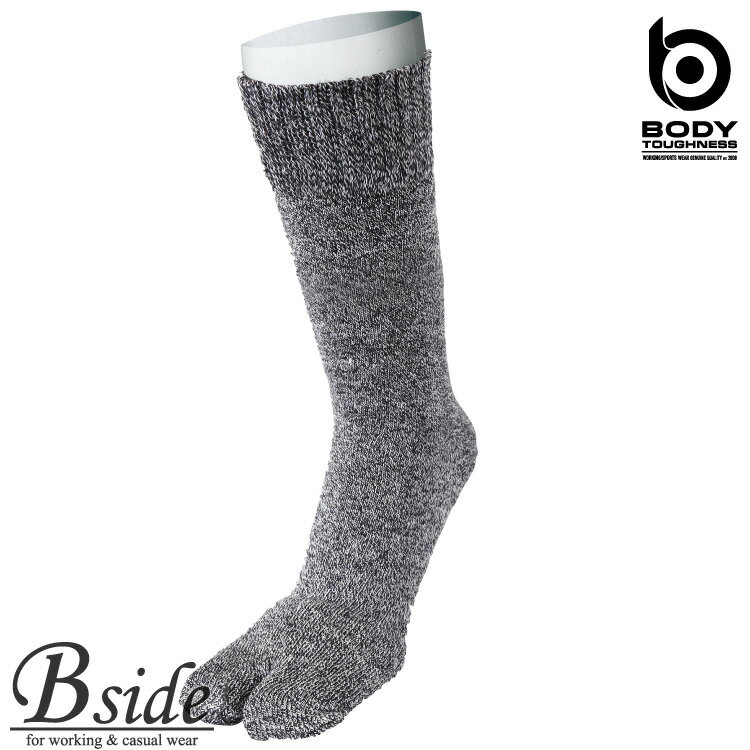 BODY TOUGHNESS(おたふく OTAFUKU) パイルソックスモク　タビ型（2P） 【MENS SOCKS（防寒靴下）】 bs-315 裏生地オールパイルでしっかり保温の防寒靴下 （秋冬用） 2020秋冬新商品