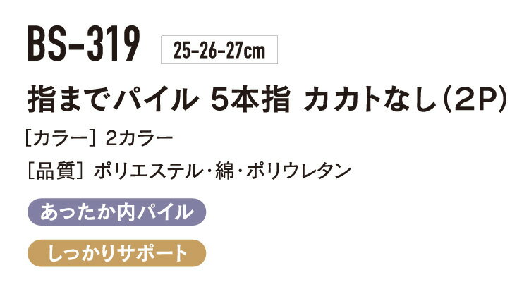 ����BODY TOUGHNESS(�����դ� OTAFUKU) �ؤޤǥѥ��롡5�ܻء������Ȥʤ�����2P�� ��MENS SOCKS���ɴ������ˡ� bs-319 5�ܻإ����פˤ�����ä��Ȥ����ɴ������� �ʽ����ѡ� 2020���߿�����