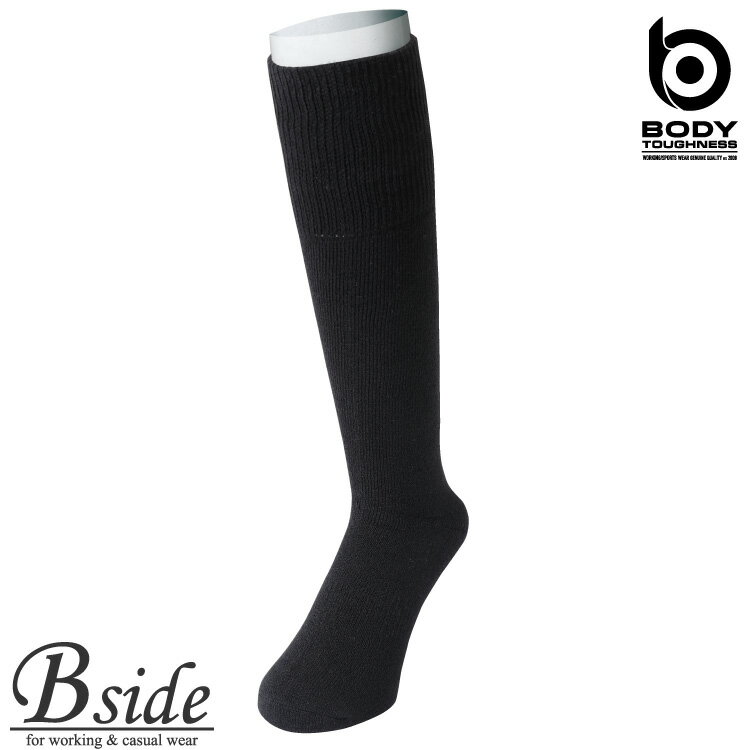 楽天B-SIDE★★BODY TOUGHNESS（おたふく OTAFUKU） パイルソックス　ロング　先丸　（2P） 【MENS SOCKS（防寒靴下）】 bs-331 ふくらはぎまで暖かい　保温範囲拡大のロングタイプ （秋冬用） 【メール便対象】 2020秋冬新商品