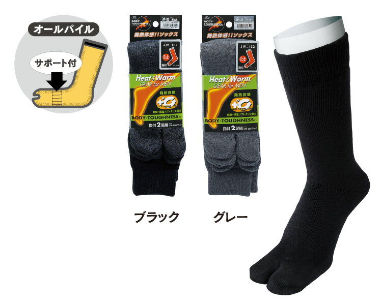 BODY TOUGHNESS(おたふく OTA...の紹介画像2