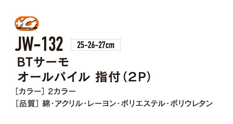 BODY TOUGHNESS(おたふく OTA...の紹介画像3