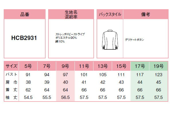 ピエ【Pieds】 長袖ブラウス HCB2931 帰ったら洗濯機にポンッ、シワを伸ばしてハンガーへ、朝には、スキッと乾いてる 【ブラウス】 【レディース】