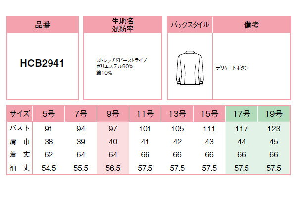 B-SIDEのピエ【Pieds】 長袖ブラウス HCB2941 帰ったら洗濯機にポンッ、シワを伸ばしてハンガーへ、朝には、スキッと乾いてる 【ブラウス】 【レディース】｜アングル3