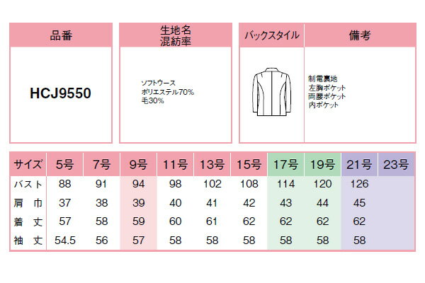 �ԥ���Pieds�� ���㥱�å� HCJ9550 ���ե����ǵ������ʤʥ��㥱�å� �ڥ��㥱�åȡ� �ڥ�ǥ������� 9550 series