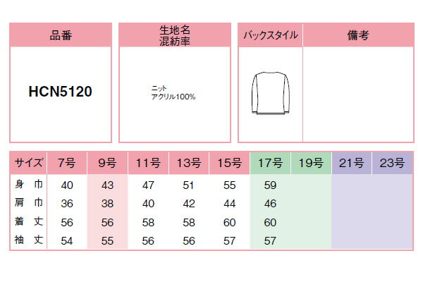ピエ【Pieds】 カーディガン HCN5120 しなやかベーシック 【カーディガン】 【レディース】