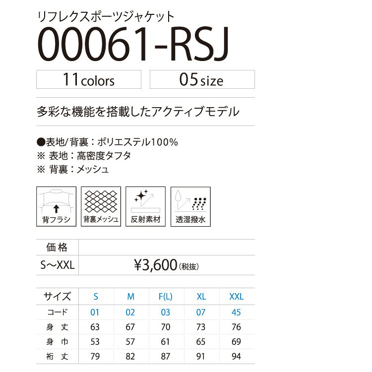 B-SIDEのプリントスター【PRINTSTAR】（無地） RSJリフレクスポーツジャケット 00061-rsj 多彩な機能を搭載したアクティブモデル（S-XXL） ブルゾン｜アングル3